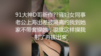 白皙丰满大奶子，中年小夫妻居家做爱，无套啪啪花样很多