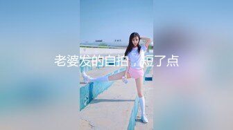 极品老师的淫荡私生活【语文老师思瑶】无套3P双飞淫乱现场，蜜桃臀后入爽死了，超赞给力佳作 (2)