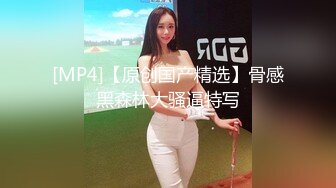 [MP4]STP30625 眼镜风骚御姐！脱衣热舞操逼！站立一字马插穴，骑在身上套弄，张开双腿爆插，第一视角后入美臀 VIP0600