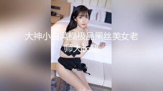 完美小奶狼首次直播飞机【完结篇】