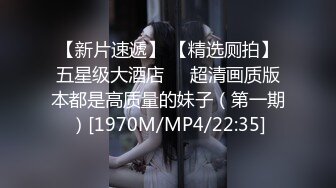 【新片速遞】&nbsp;&nbsp;❤️❤️2024.03.08更【暗访足疗】勾搭极品女技师 调情漫游+后入啪啪[1.77GB/MP4/05:00:08]