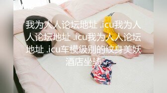 探花李寻欢成都酒店高端约炮极品高颜值外围女神  细腰胸大翘臀非常健谈