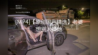 [MP4/ 1.57G] 秘密的咪咪，首次玩剃毛，两个假阳具自慰，极品小仙女又有惊喜，无套啪啪必须有