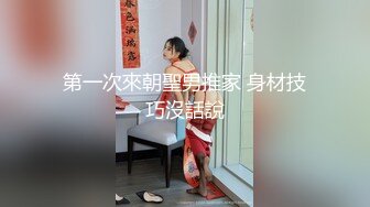 高颜值四姐妹造福粉丝,线下约啪两狼友