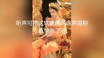 熟女就是好，经验丰富，体贴温柔-白浆-嫩妹-巨乳