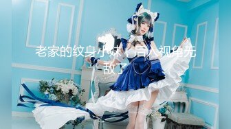 【萝莉控狂喜】杭州海王「JK_0571」OF约炮实录 年轻姑娘小穴非常紧致像处女一般好不容易才插入