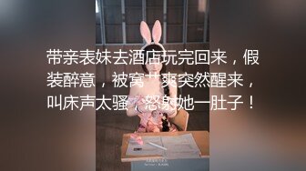 [MP4/ 943M] 姐夫干小姨子长腿眼镜妹连体丝袜诱惑，撕裆蹲着深喉口交插嘴，扶墙翘起屁股后入撞击