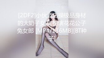 高能预警！10万粉极品身材颜值巅峰比女人还女人清纯外围T【小奶油】私拍，被金主各种玩肏，嗲声嗲气雌雄难辨直男最爱11 (12)