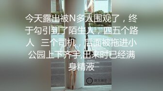 ❤️2024震撼流出，推特绿帽NTR淫妻刷锅第一人【AKane小狮子】户外露出、约单男3P、怎么刺激怎么玩