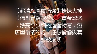 OnlyFans 知名华人反差留学生网黄「Spicy Gum」「刘玥」拉拉队队长酒店约会胡渣大叔浴缸