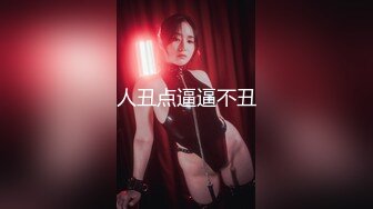 私房泄密❤️医疗美容院股东丨网红美女美羊羊丨做外围性爱视频被网友流出