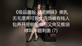 小姨子-巨乳-对话-健身-真实-做爱-颜值-女同-肥臀