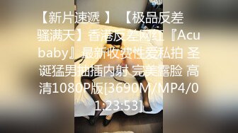 [MP4/419M]8/30最新 虚荣外甥女斑斑被舅舅被干得欲仙欲火操哭高潮VIP1196