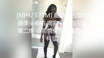 [MP4/ 490M] 小情侣在家爱爱自拍 美眉被无套输出 小娇乳 小嫩穴 操的很舒坦