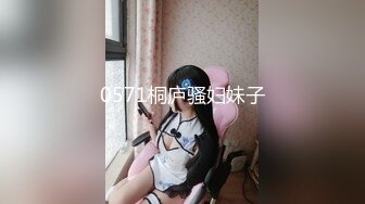 《震惊猎奇稀缺资源》刷新三观地质大学保研反差婊【陈J英】露脸全套人前学霸人后母狗户外调教吞精扩阴吃屎喝尿一路高能