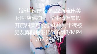 【刚来的校妓】帆布鞋，牛仔裤，白T恤，学生妹青春活力，白嫩肌肤映衬下水汪汪的黑森林，无套啪啪尽情看