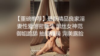 STP30285 外表甜美眼镜妹妹！收费房自慰！微毛骚穴跳蛋震动，美臀骑乘姿势，摆弄各种姿势