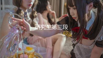 【新速片遞】&nbsp;&nbsp;❤️Ts-药娘柚子-彭知熙·❤️T ：卡哇伊的小妖精，和哥哥互相吃棒棒，坐骑，分泌出滑滑的液体！ [201M/MP4/08:50]