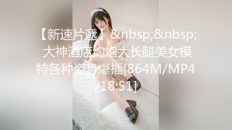 [MP4/544MB]赵总寻欢05-15约啪性感美少女，东北风情美女性欲强