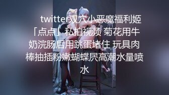 ❤️❤️女模不健康泄密，肤白貌美可爱女团练习生大尺度私拍，真空裸身做饭，裸体健身，自慰，道具测试，各种不雅拍摄4K画质