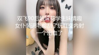 [MP4/ 1.76G] 约会女神级黑丝睡衣小姐姐 纯纯气质柔软精致好身材轻易就把人的欲望搞起揉捏挑逗穿上开档黑丝