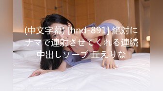 (中文字幕)人生初！生中出しSEX 密着ドキュメント！ 春宮すず