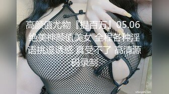 SWAG 淫荡日系巨乳妹自慰粉嫩鲍鱼滴水喷水过程全都录 波妮