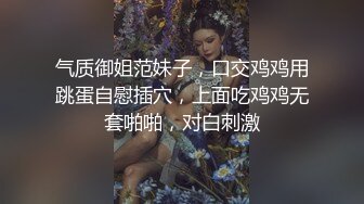 越是良家越骚，全程露脸床上任光头大哥蹂躏爆草，先草骚穴再干菊花，多体位蹂躏抽插，把两个洞洞都干大了