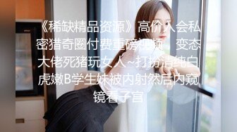 [MP4/ 110M]   你们平时看不到的女警私下一面，户外车震，大黑夜的在车里自慰，穿着黑丝，这淫水骚死啦