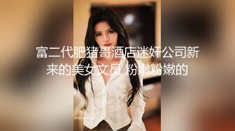 【vivi小魔女】重磅圈内出名女神级 身材外围绿茶婊5888完整25部，与金主各种制服露脸性爱 (1)