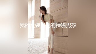 路边公厕极致视角⭐连拍几位年轻美女的极品美鲍