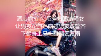 《百度云泄密》被闺蜜曝光的美女空姐下班后的淫乱私生活 (21)