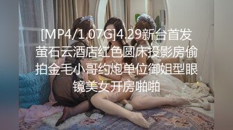 重磅福利最新购买（三人组作品）流出第2部套路上门试镜美女模特茶杯里下药迷干1080P高清版