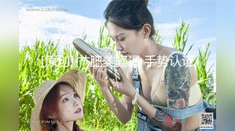 岁学生妹！【陈陈尼】女仆装，大屁股，道具插小穴