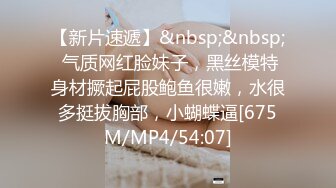 骚货表妹的极品丰臀让我垂涎不已 终于找到机会把她上了 后入骑乘看着极品丰臀美臀吞吐肉棒太刺激了 高清源码录制