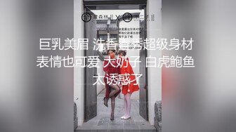 【新片速遞 】【极品露脸❤私拍】桃暖酱✨ 白月光旗袍 赤裸民国尤物将军专享 英雄难过美人关 曼妙粉嫩胴体紧致窄穴 归里温柔香[501MB/MP4/5:00]