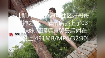 [MP4/ 1.86G]女神级气质端庄御姐大长腿丰腴性感肉肉的，穿上黑丝跪爬在床上这样的美景