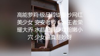 窈窕年轻貌美少女的蜕变历程▌蜜桃酱▌从清纯到欲女 裸舞自慰勾引援交 调教露出