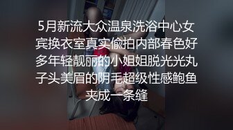 高质量酒店偷拍情侣开房，这妹子正脸太漂亮了，高挑苗条的身材 穿着紧身牛仔裤，翘臀特别亮眼【MP4/899MB】