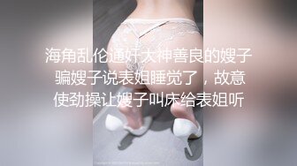 长相甜美可爱【妮羊羊】19岁小美女~乖女儿~学生妹~超粉嫩尿尿~道具自慰大秀【84V】 (57)