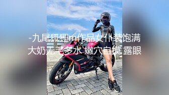 STP34478 糖心Vlog 極品氣質女神床上淫蕩無比 要求將精液全都射在她的騷穴裡