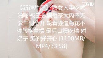 [MP4/ 968M] 小夫妻露脸做爱，上来就一顿互舔，硬了就开始后入打桩，对白清晰刺激