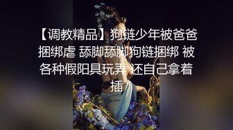 极品颜值反差尤物女神，超顶身材极度淫骚 在大鸡巴爸爸的鸡巴下变成淫荡的骚母狗 穷人女神富人精盆 (2)