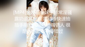 [MP4/ 455M] 性感小骚货 淫乳女神下面有根棒棒糖白丝欲女神上位骑乘榨汁体验，看起来挺文静