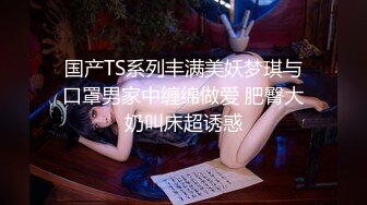 小姨子被姐夫拿下了，调教成了可爱的小母狗