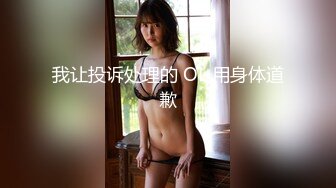 国产麻豆AV 猫爪影像 MMZ014 新素人搭讪 金钱利诱拍摄AV 新人女优 郭童童