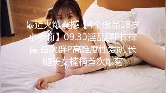 45巨乳姐姐被我操的高潮不断主动喊我爸打耳光内射她