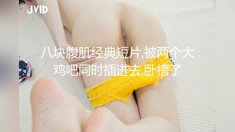 【新人卷发爆乳颜值美妞】丰乳肥臀翘起抖动，掏出大奶子揉捏，张开双腿摸骚逼，到卫生间站立尿尿，扭动很是诱惑