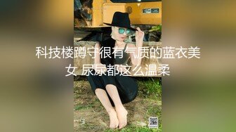 最新2019长腿美乳网红『可爱的小胖丁』11月新作-民国风仙女棒 极品身材 速插美穴 高清私拍39P 高清原版收藏