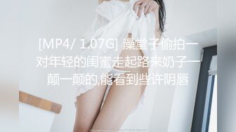 与哥们风骚的大屁股前女友